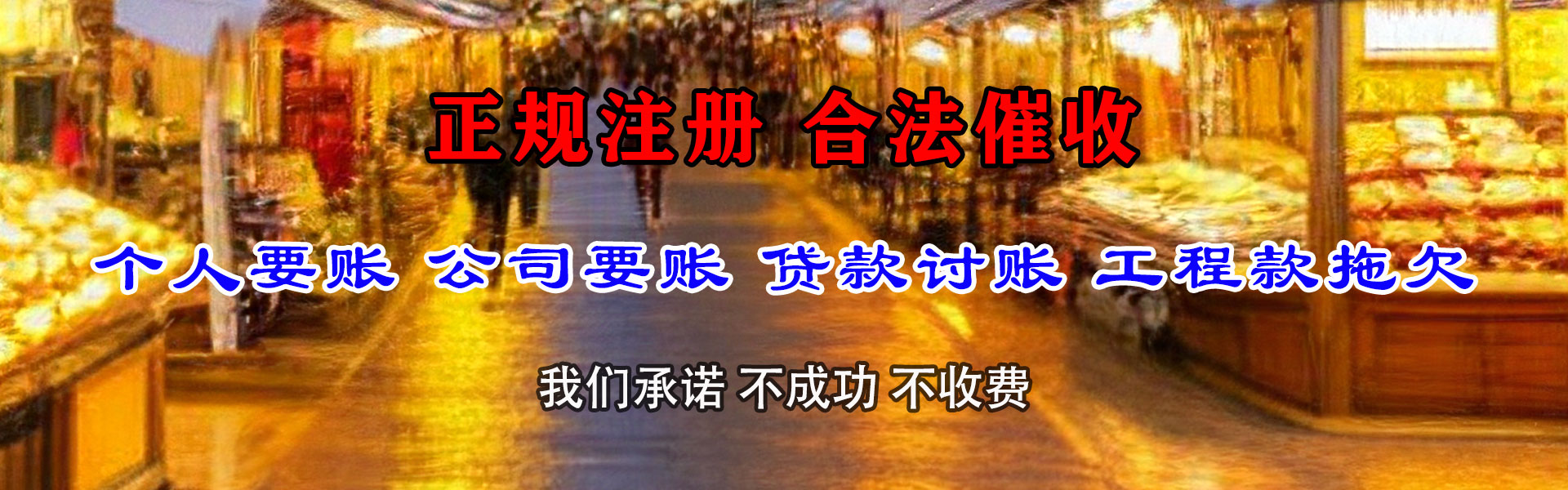 宁海收账公司
