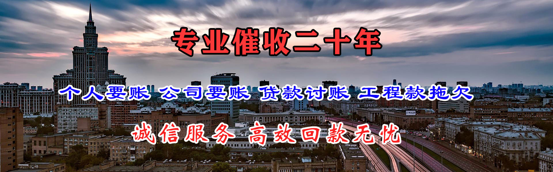 宁海收账公司